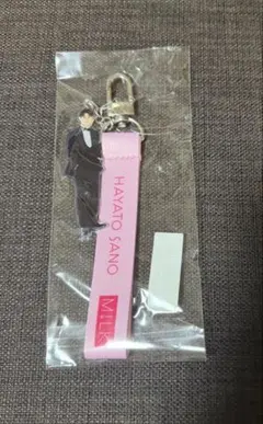 M!LK 満月の夜君と逢う Strap&Charm 佐野勇斗
