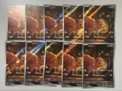 ポケモンカードゲーム　ロコン　AR 10枚　まとめ売り　メガブレイブ