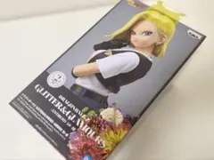 ドラゴンボール Z GLITTER & GLAMOURS【人造人間18号】