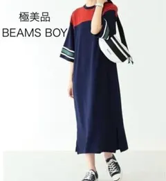 極美品★BEAMSBOY ラガーロングニットワンピース 洗えるのサムネイル