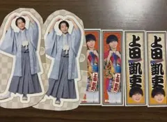 2種×2セット　上田凱吏　関西Jr.　ステッカーセット　松竹座　あけおめ魂