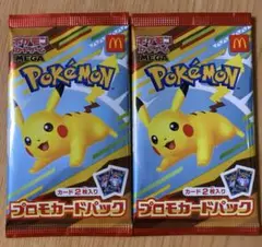 ポケモンカードプロモパック ピカチュウ2パック未開封
