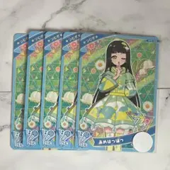 ひみつのアイプリ　トレカ