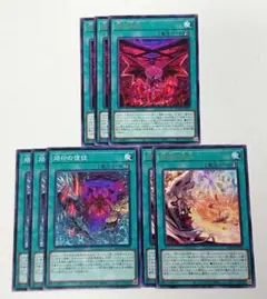 遊戯王カード 烙印 デッキパーツ 8枚セット