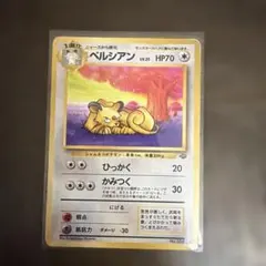 CGC10 PRISTINE ペルシアン 旧裏 ジャングル ポケモンカード 旧裏 ニャース ペルシアン セット ポケモンジャングル ポケモンカード
