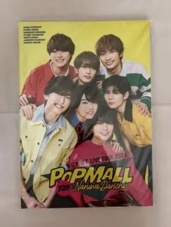 なにわ男子 LIVE TOUR 2023 POPMALL パンフレット