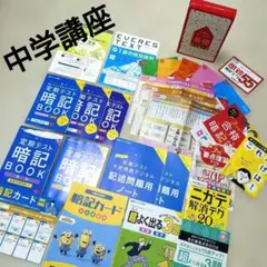 2026年最新】進研ゼミ 中学講座 中1の人気アイテム - メルカリ