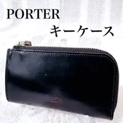 ✨最終値下げ✨ PORTER 小銭入れ　キーケース　カードケース 財布