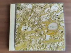 ゴールデン☆ベスト ふきのとう SINGLES 1 (2枚組) CD - メルカリ