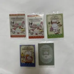 サンリオ カード 5枚セット