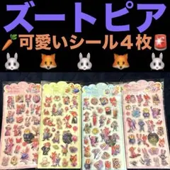 ズートピア　ディズニー　ボンボンドロップシール　風　映画