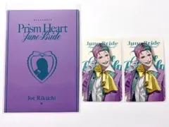 ジョー・力一 Prism Heart June Bride 特典 フォト風カード