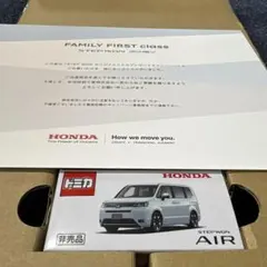 トミカ　HONDA STEPWGN AIR 非売品　5000台限定　新品未使用