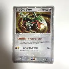 シリーズ:PCG;listno_Pokemon:20932;カード名:レックウ… - メルカリ