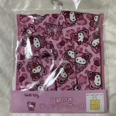 ヒョウ柄キティ 収納付きティッシュケース