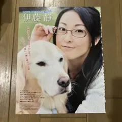 水瀬いのり CUT 2025年 9月号 記事 切り抜き - メルカリ