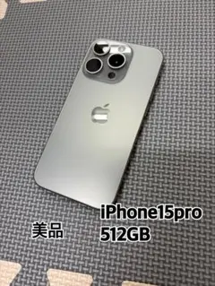 2026年最新】IPHONE 15 pro 512 simフリーの人気アイテム - メルカリ