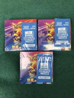 【プロモ付き❗️】ポケモンカードゲーム 熱風のアリーナ　3 BOX シュリンク付❗️