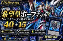 2026年最新】ホープ スリーブ 遊戯王の人気アイテム - メルカリ