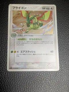 美品】フライゴン セブンイレブン ポケモンフェア プロモ 033/ADV-P