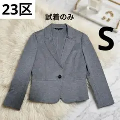 極美品★23区【洗える/ストレッチ】美ライン テーラードジャケット 36 S