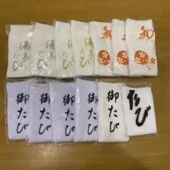 足袋ソックス　温泉靴下　足袋ソックス　13足セット　白