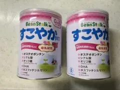 ビーンスターク　すこやか800g 値下げしました⭐︎