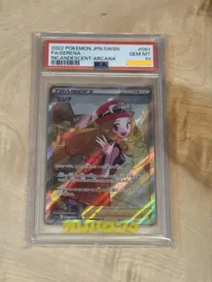 2026年最新】セレナ hr psa10の人気アイテム - メルカリ