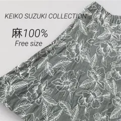 美品　ケイコスズキコレクション　麻100% スカート　総柄刺繍　グレー　日本製のサムネイル