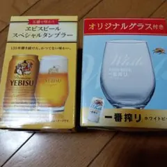 2025年最新】非売品 エビスビールの人気アイテム - メルカリ