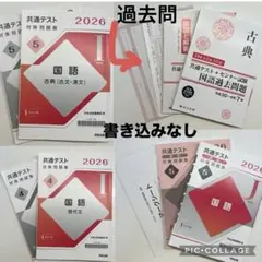 国語 現代文 古文 Jシリーズ Iシリーズ 共テ過去問 共テ対策 まとめ売り