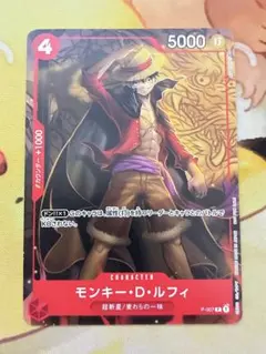 ルフィ P-007 最強ジャンプ 2022年9月号 付録 - メルカリ