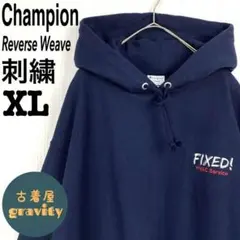 【人気】チャンピオン☆リバースウィーブ　ワンポイント刺繍　企業ロゴ