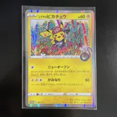 2025年最新】シブヤのピカチュウの人気アイテム - メルカリ