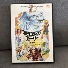 2026年最新】ネバーエンディング・ストーリー [DVD]の人気アイテム