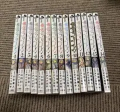 葬送のフリーレン 1～14巻セット
