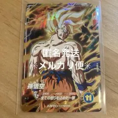 【新品未使用】ドラゴンボールスーパーダイバーズ SDV3-011 孫悟空