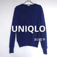 UNIQLO ユニクロ メンズ ブルーパープル カシミヤセーター