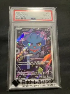 ムウマ AR MEGA ハイクラスパック MEGAドリームex キラ 202/… - メルカリ