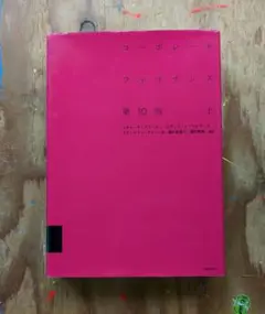 コーポレート・ファイナンス