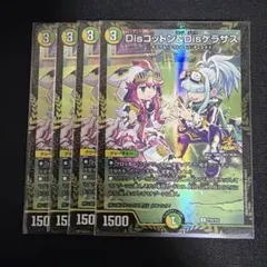 Disコットン&Disケラサス プロモ - メルカリ