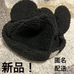 新品タグ付！もこもこファー　ファンキャップ　ミッキー耳付き帽子
