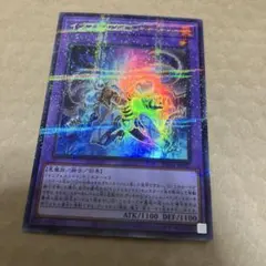 遊戯王　インフェルノイドイヴィル ウルトラパラレル