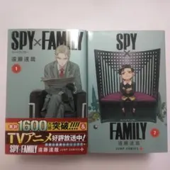 販売期間4月26日まで☆SPY×FAMILY 1〜11巻