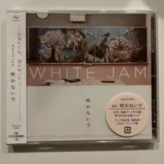 2026年最新】white jam cdの人気アイテム - メルカリ