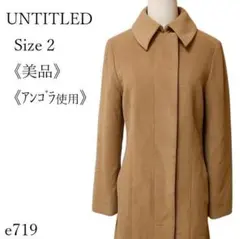 【美品】アンタイトル アンゴラ使用 ステンカラーコート ロング丈 比翼仕立て 2