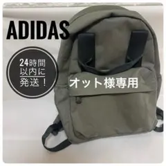 美品✨ADIDAS アディダス カーキ系バックパック