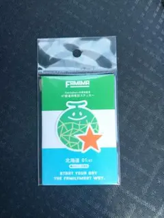ファミリーマート 45周年記念 47都道府県ステッカー 北海道メロン