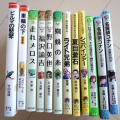 本いろいろ12冊
