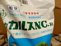 強力カルスNC-R 1kg 粒状のサムネイル